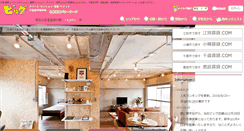 Desktop Screenshot of power-s.co.jp