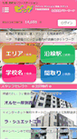 Mobile Screenshot of power-s.co.jp