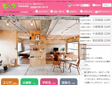 Tablet Screenshot of power-s.co.jp